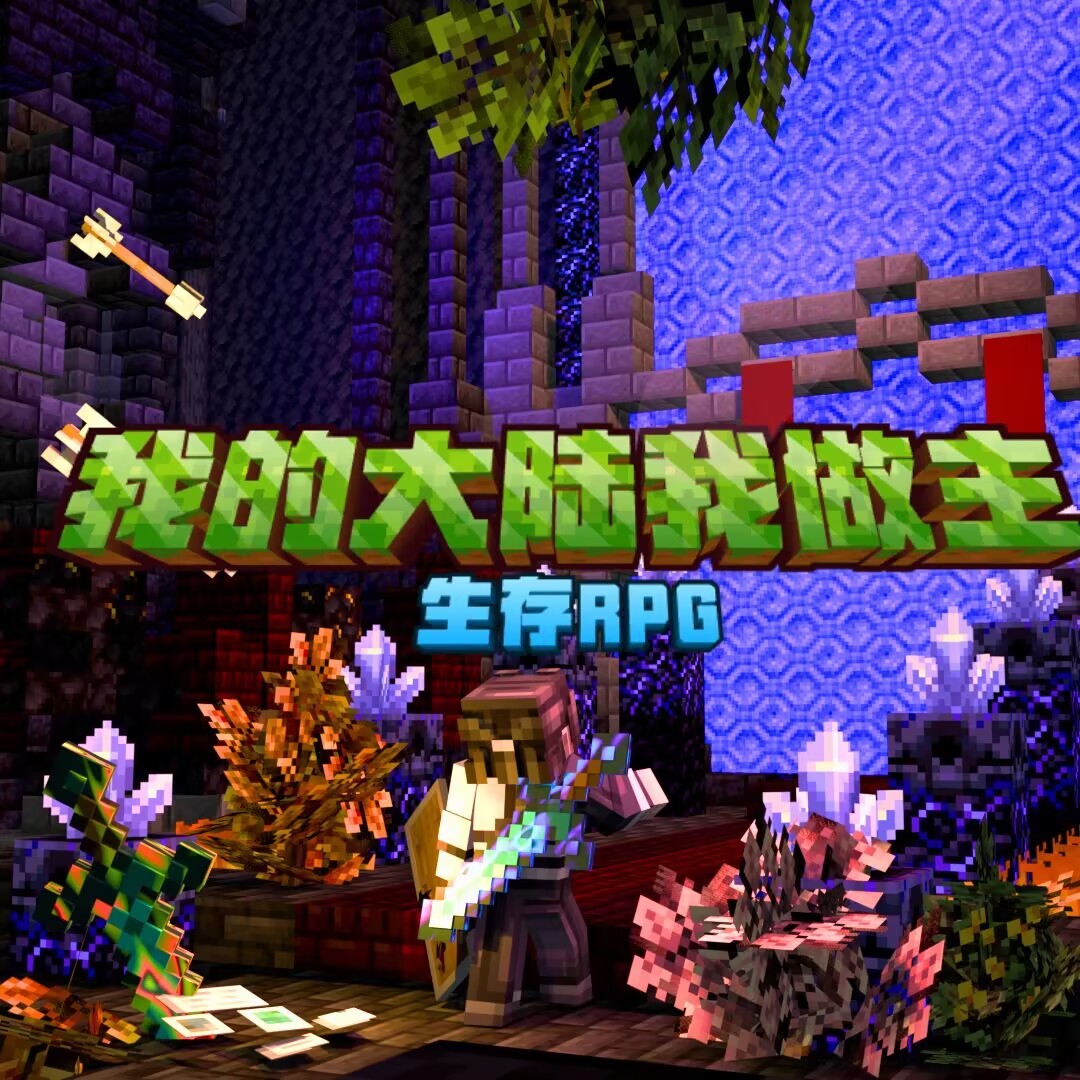 我的大陆我做主